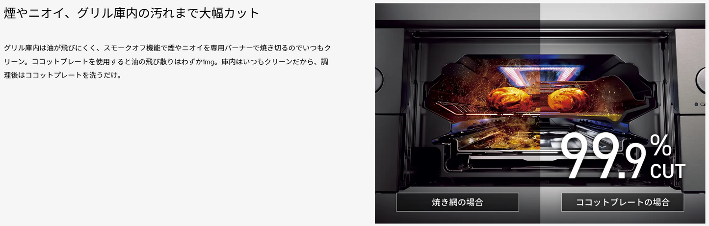 Rinnai リンナイ ビルトインコンロ Lisse(リッセ)RHS31W42J2RSTW
