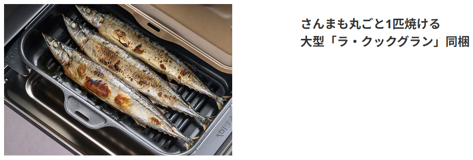 Paloma パロマ  ビルトインコンロ　CREA[クレア]　PD-963WT-60GH