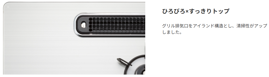 Paloma パロマ  ビルトインコンロ WITHNA（ウィズナ） PD-829W-U60GZ　Black Line