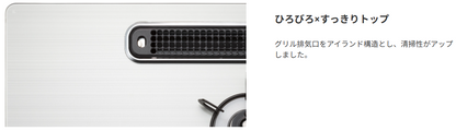 Paloma パロマ  ビルトインコンロ 　WITHNA　[ウィズナ]　PD-829WS-U60GH