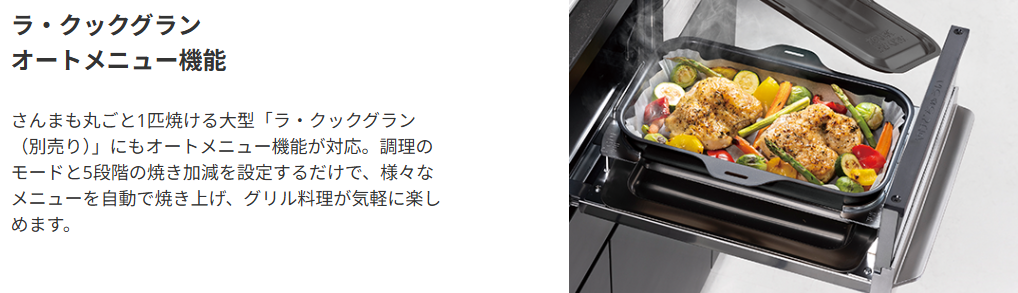 Paloma パロマ  ビルトインコンロ WITHNA（ウィズナ） PD-829W-U60GZ　Black Line
