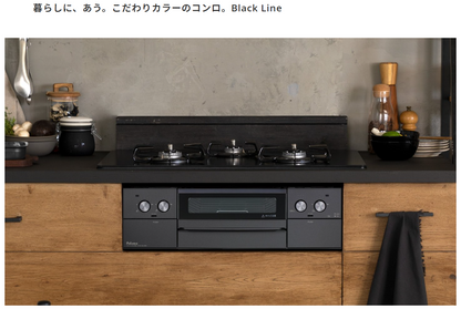 Paloma パロマ  ビルトインコンロ WITHNA（ウィズナ） PD-829W-U60GZ　Black Line