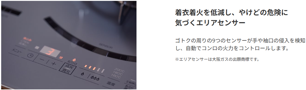 Paloma パロマ  ビルトインコンロ　AVANCE（アバンセ）PD-293WT-U60GQ
