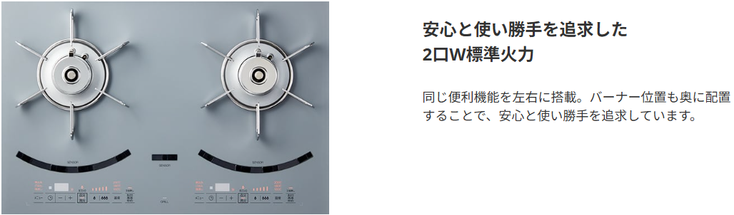 Paloma パロマ  ビルトインコンロ　AVANCE（アバンセ）PD-293WT-U60GQ