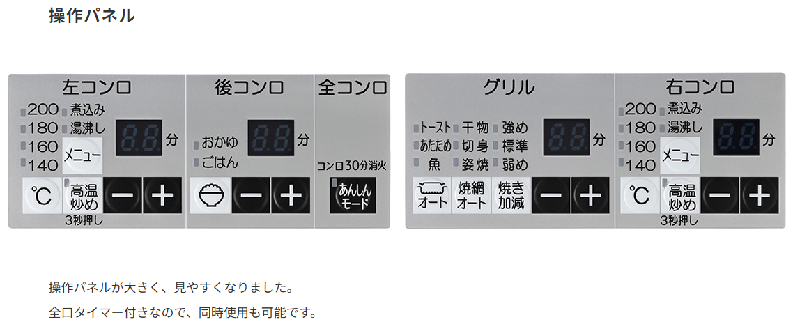 Paloma パロマ  ビルトインコンロ　 BRilliOブリリオ　PD-743WS-60CV