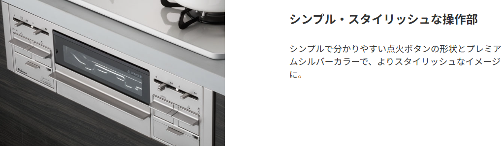 Paloma パロマ  ビルトインコンロ　repla（リプラ）PD-509WS-60CV