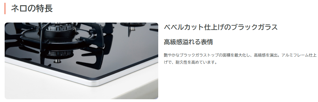 NORITZ ノーリツ ビルトインコンロ　Nero　ネロ　N3C20KSPSEL