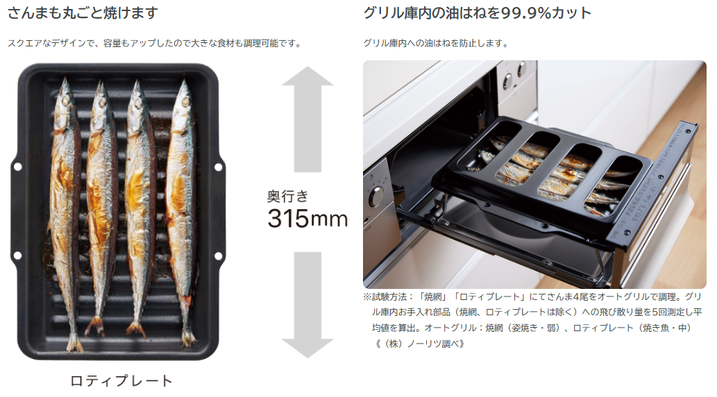 NORITZ ノーリツ  ビルトインコンロ Orche（オルシェ） N3WU3PWASKSTEC