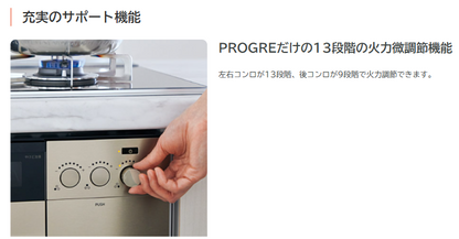 NORITZ ノーリツ  ビルトインコンロ PROGREプログレ　 N3S22PWASFSTESC　