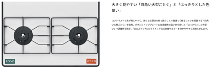 Rinnai リンナイ  ビルトインコンロ　SAFULL+（セイフルプラス）RHS21W40P38YGWW