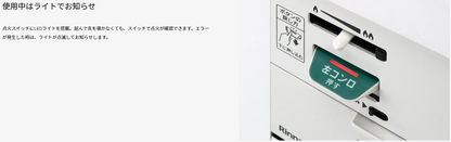Rinnai リンナイ  ビルトインコンロ　SAFULL+（セイフルプラス）RHS21W40P38YGWW