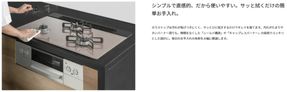 Rinnaiリンナイ　ビルトインコンロ　Lisse（リッセ）RHS31W42J4RSTW