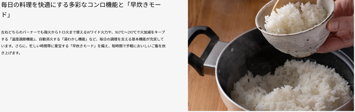 Rinnai リンナイ  ビルトインコンロ　SENCE（センス）RS31W36T2RVW