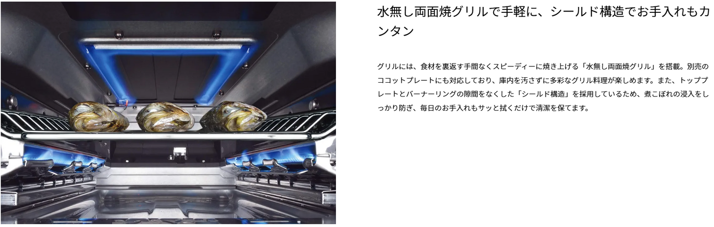 Rinnai リンナイ  ビルトインコンロ　SENCE（センス）RS31W36T2RVW