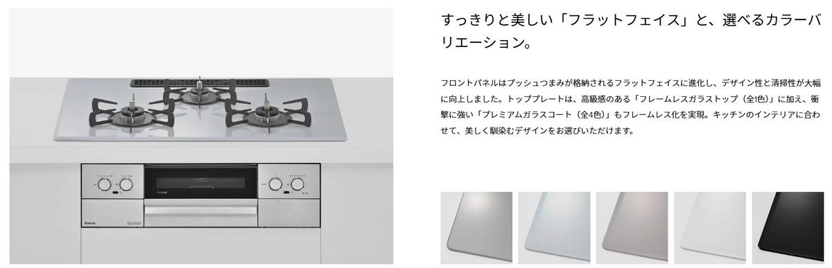 Rinnaiリンナイ ビルトインコンロ　MYTONE (マイトーン) RS32W44C51DVW