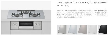 Rinnaiリンナイ ビルトインコンロ　MYTONE (マイトーン) RS32W44C51DVW