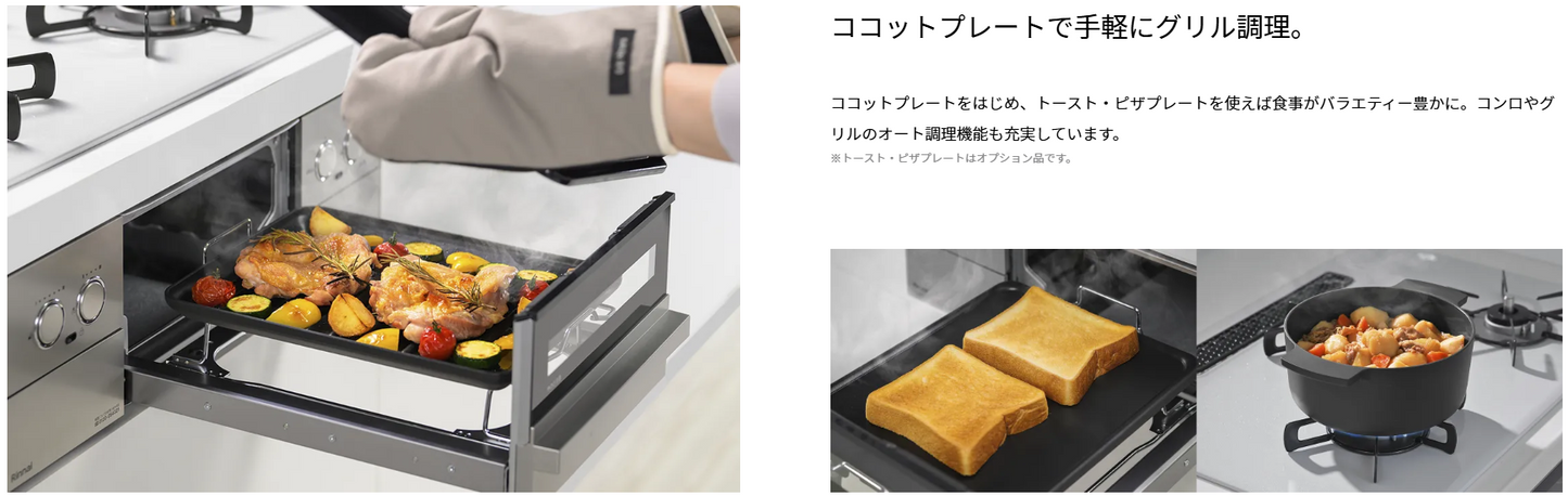 Rinnaiリンナイ ビルトインコンロ　MYTONE (マイトーン) RS32W44C51DVW