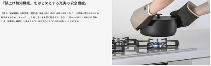 Rinnaiリンナイ ビルトインコンロ　MYTONE (マイトーン) RS32W44C51DVW