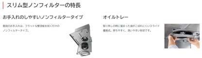 NORITZ ノーリツ  レンジフード NFG6S20MSI