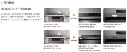NORITZ ノーリツ  レンジフード NFG6S24MSV
