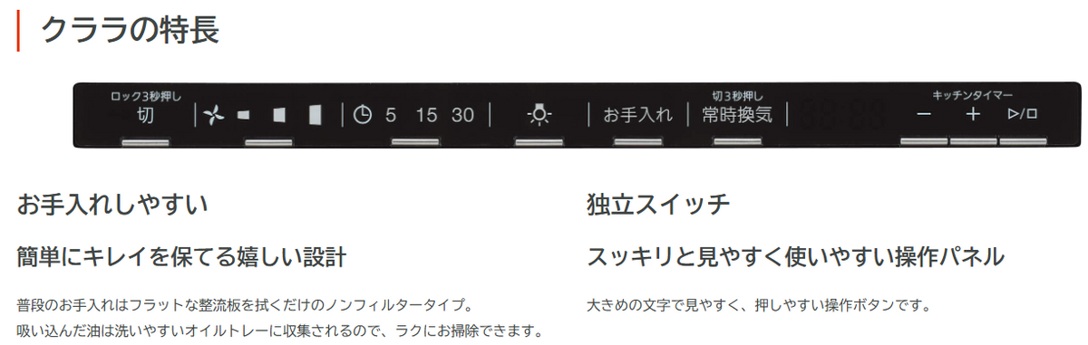 NORITZ ノーリツ  レンジフード NFG6S25MSV