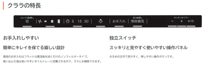 NORITZ ノーリツ  レンジフード NFG6S25MSV
