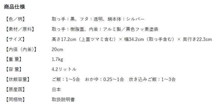 Rinnai リンナイ【ガスコンロ用炊飯鍋】RTR-500D(5合炊き)