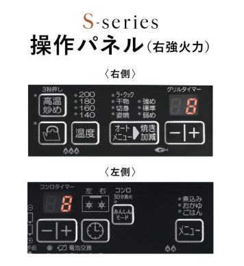 Palomaパロマテーブルコンロ S-series(Sシリーズ)   PA-A66WCK-R(右強火力)-L(左強火力)