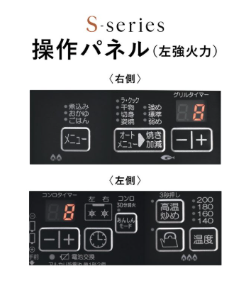 Palomaパロマテーブルコンロ S-series(Sシリーズ)   PA-A66WCK-R(右強火力)-L(左強火力)