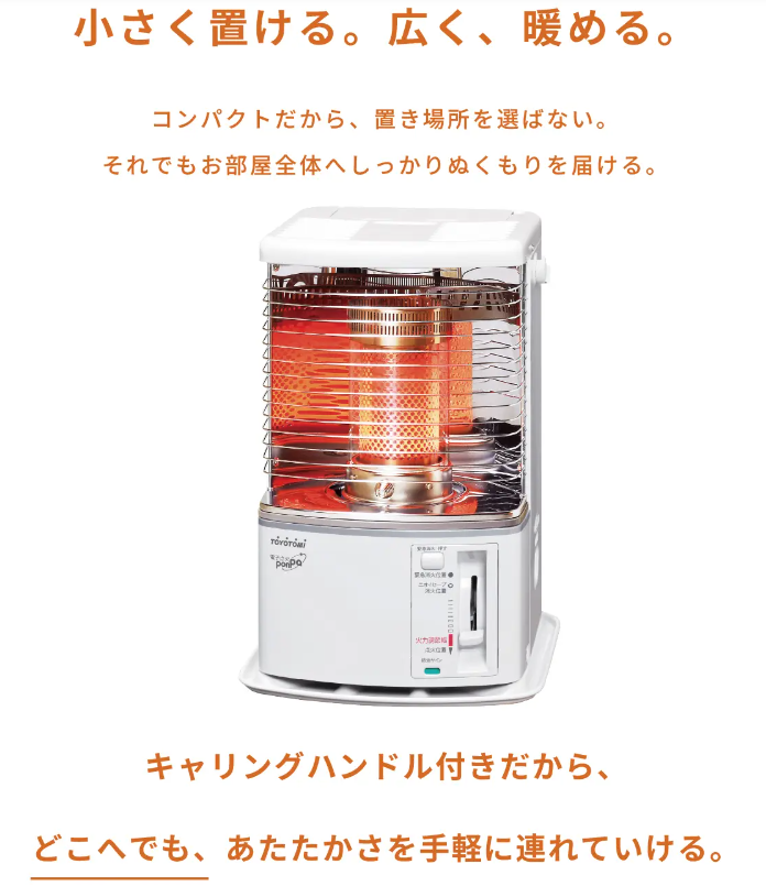 TOYOTOMI トヨトミ 電池式ポータブル石油ストーブ RS-H2924