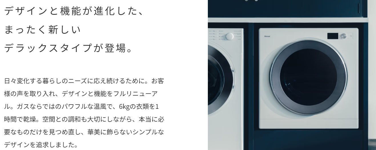 Rinnai リンナイ RDT-63 (22-4453) ガス衣類乾燥機 『乾太くん』 6Kg