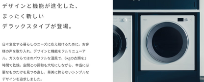 Rinnai リンナイ RDT-63 (22-4453) ガス衣類乾燥機 『乾太くん』 6Kg