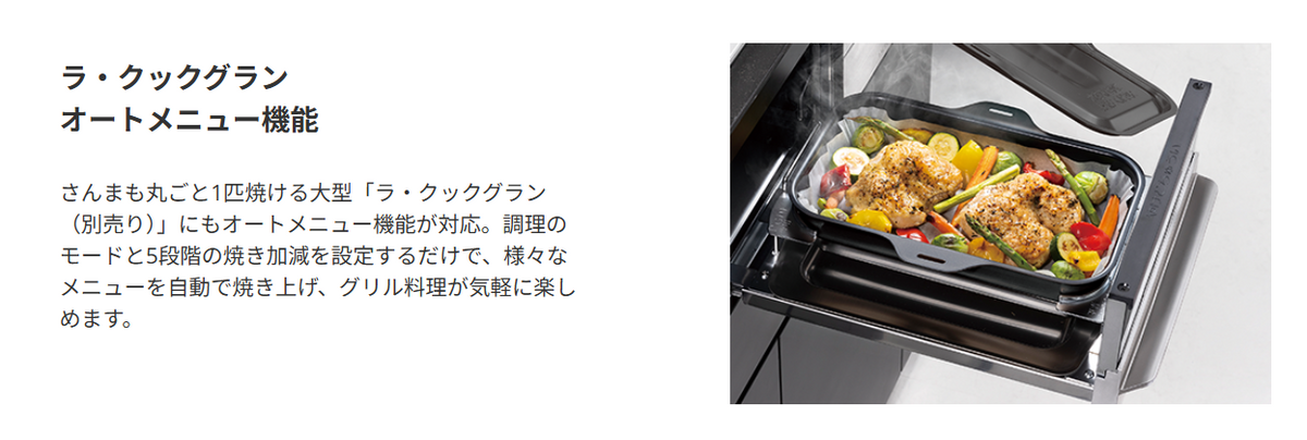 パロマPaloma ビルトインコンロ WITHNA[ウィズナ] PD-829WS-U60CV