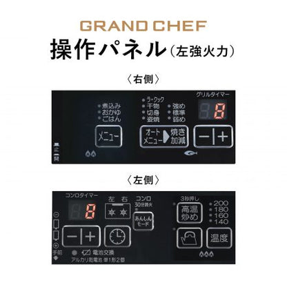 Palomaパロマテーブルコンロ グランシェフプレミアム PA-F99WCD-R(右強火力)-L(左強火力)