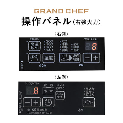 Palomaパロマテーブルコンロ  グランドシェフプレミアムPA-F99WCV-R(右強火力)-L(左強火力)