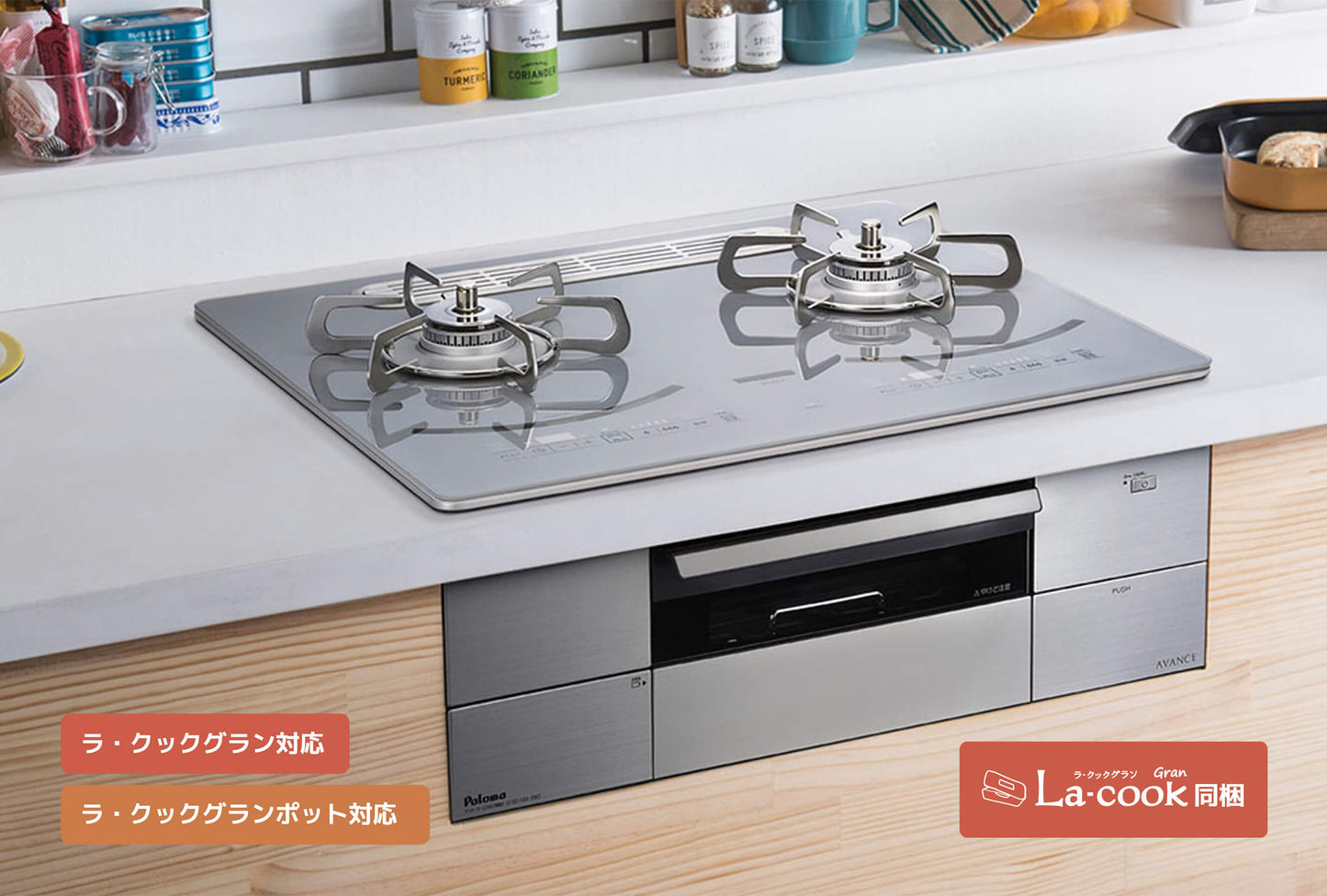 Paloma パロマ  ビルトインコンロ　AVANCE（アバンセ）PD-293WT-U60GQ