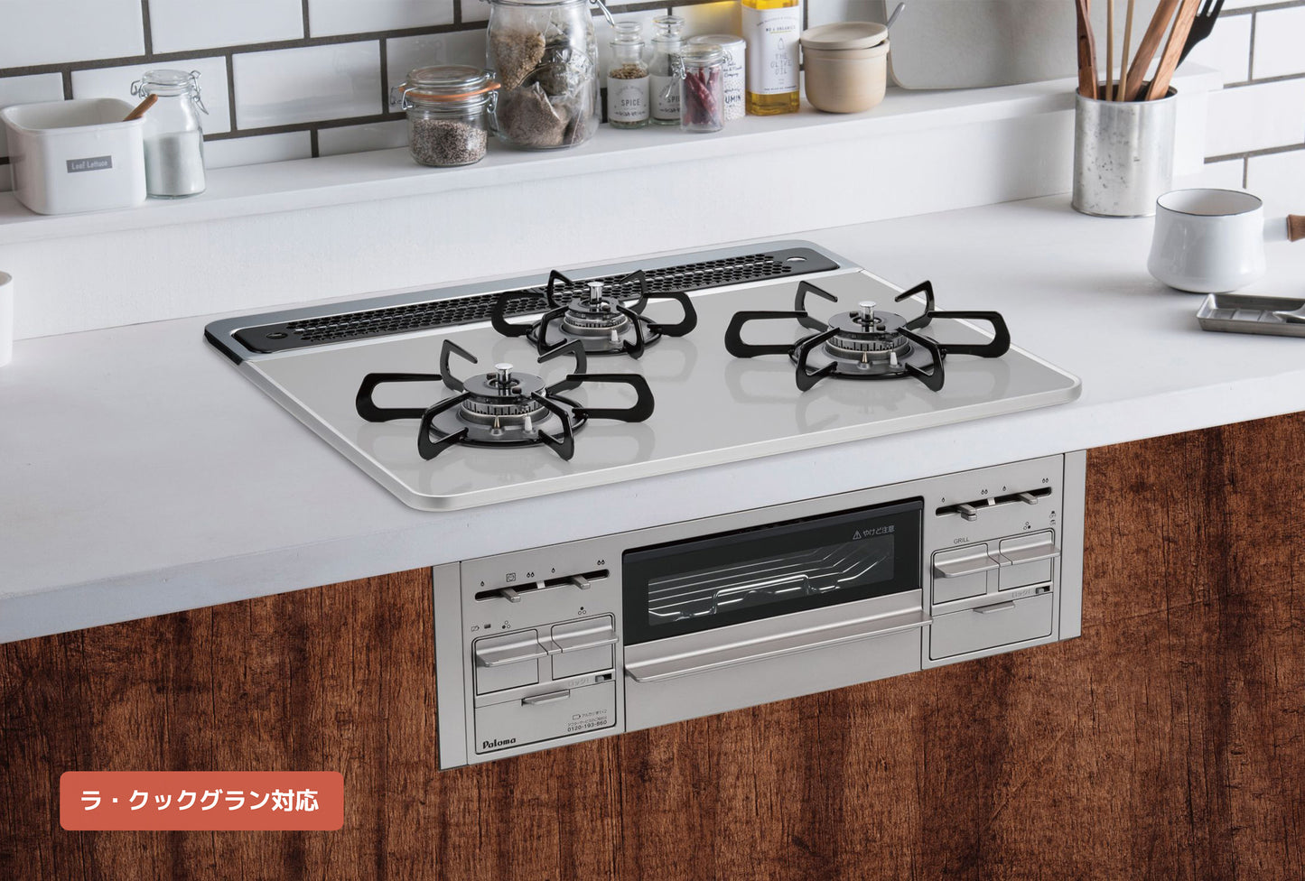 Paloma パロマ  ビルトインコンロ　repla（リプラ）PD-509WS-60CV